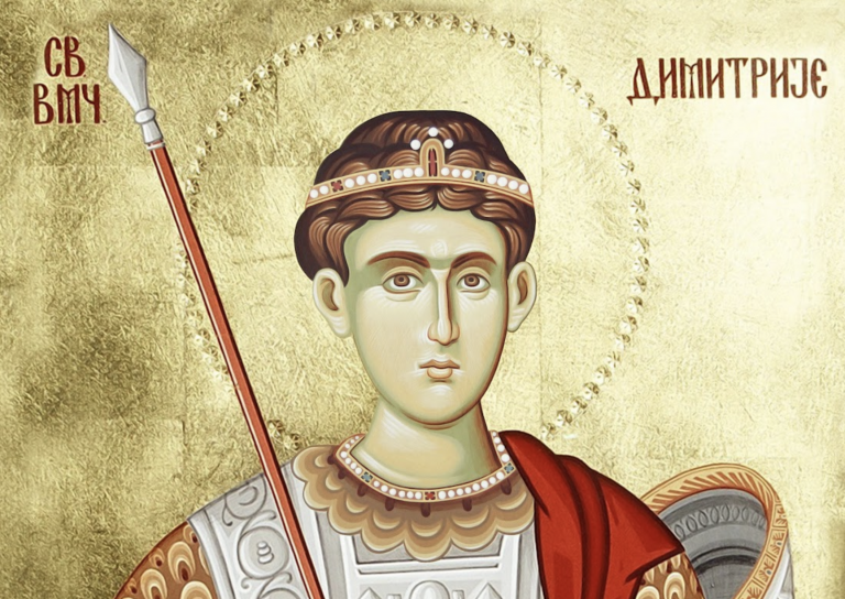 Свети великомученик Димитрије